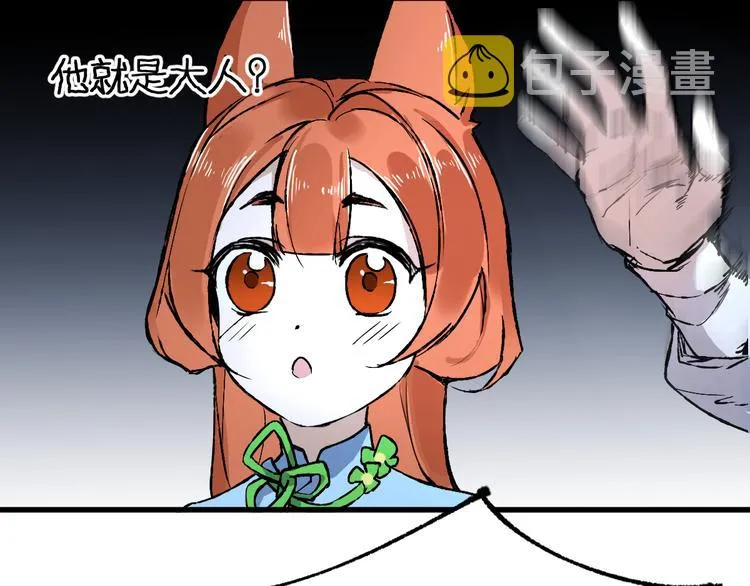 第83话 十王之首 第30页