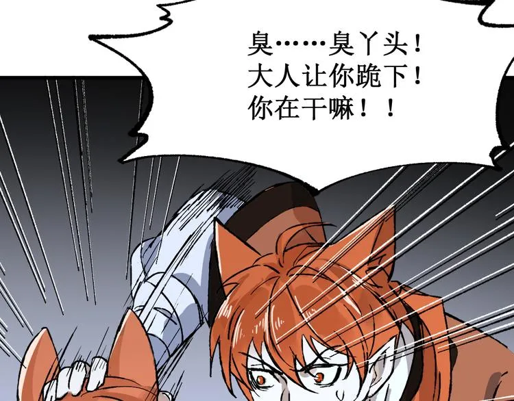 第83话 十王之首 第31页