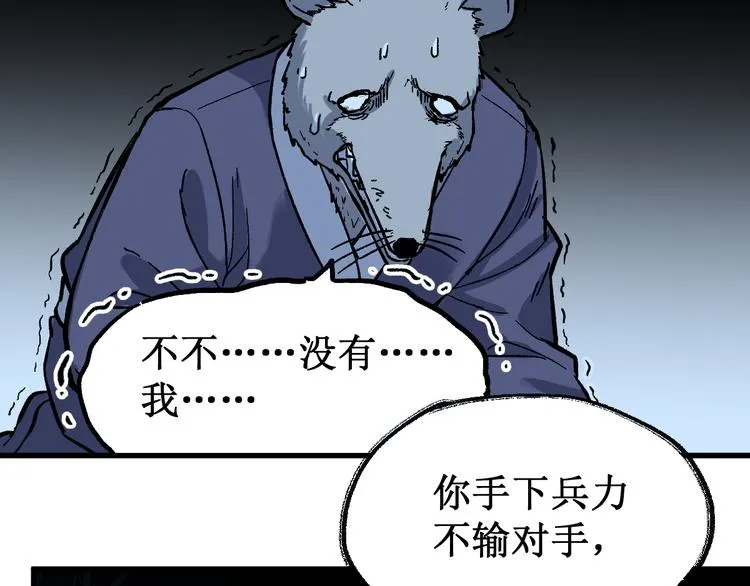 第83话 十王之首 第40页