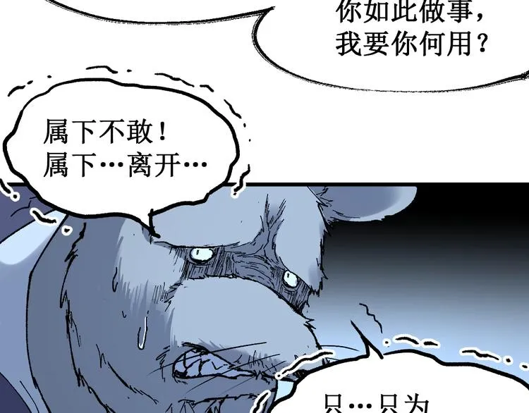 第83话 十王之首 第42页