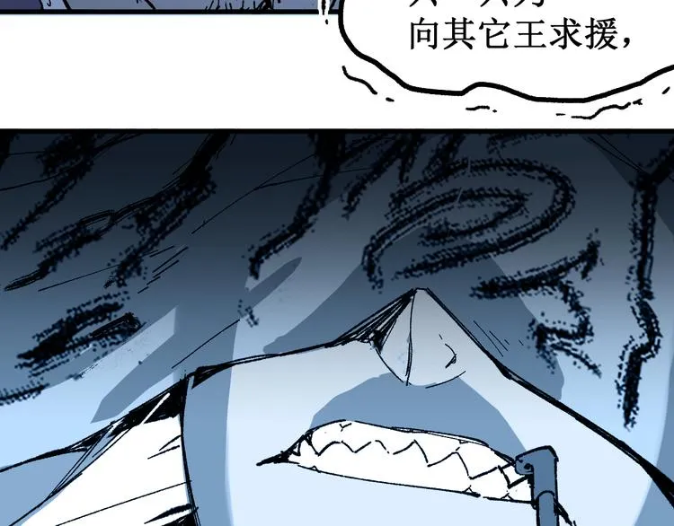 第83话 十王之首 第43页