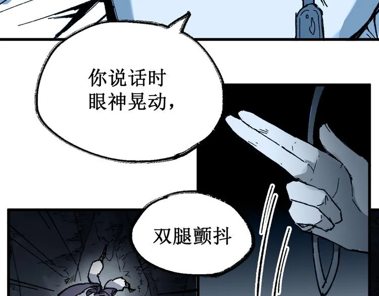 第83话 十王之首 第44页