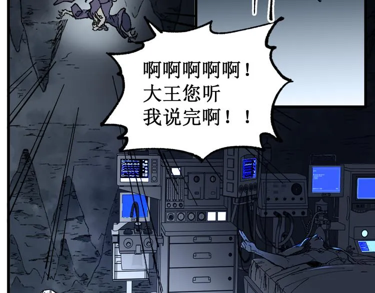 第83话 十王之首 第45页