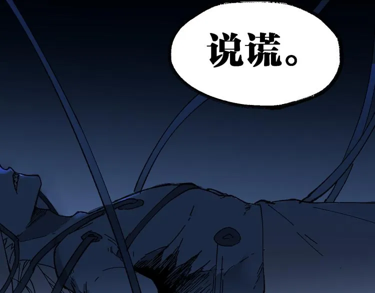 第83话 十王之首 第47页