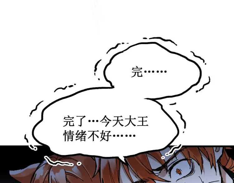 第83话 十王之首 第53页