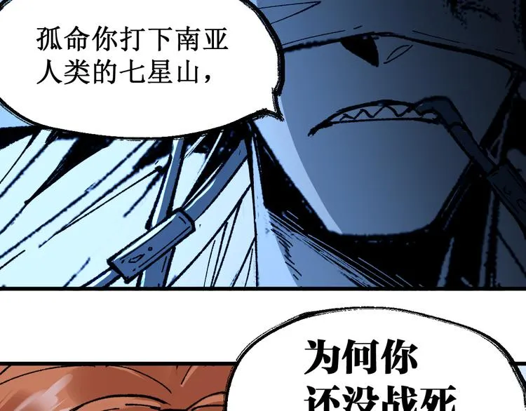 第83话 十王之首 第56页