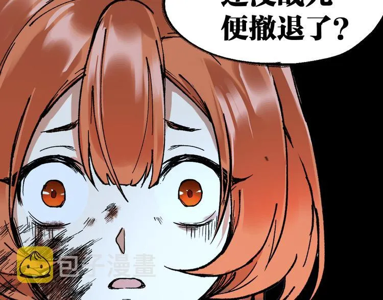 第83话 十王之首 第57页