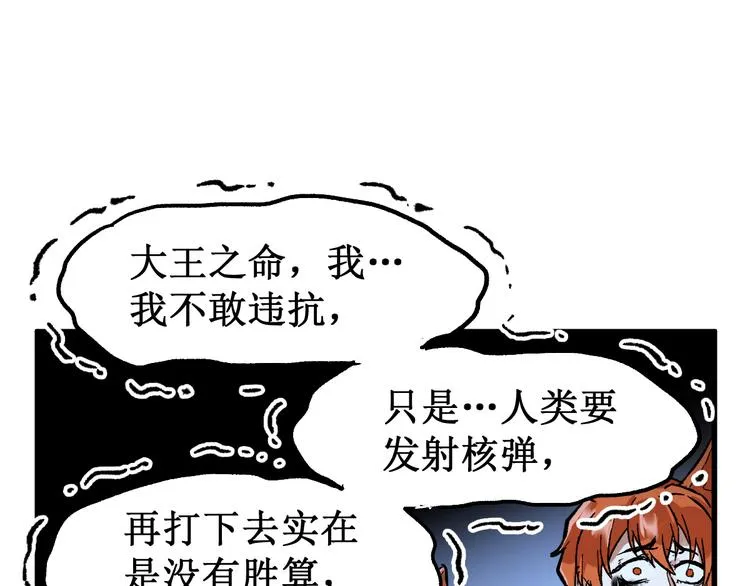 第83话 十王之首 第59页
