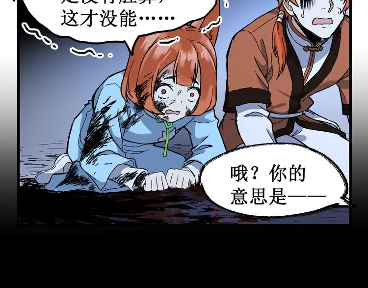 第83话 十王之首 第60页