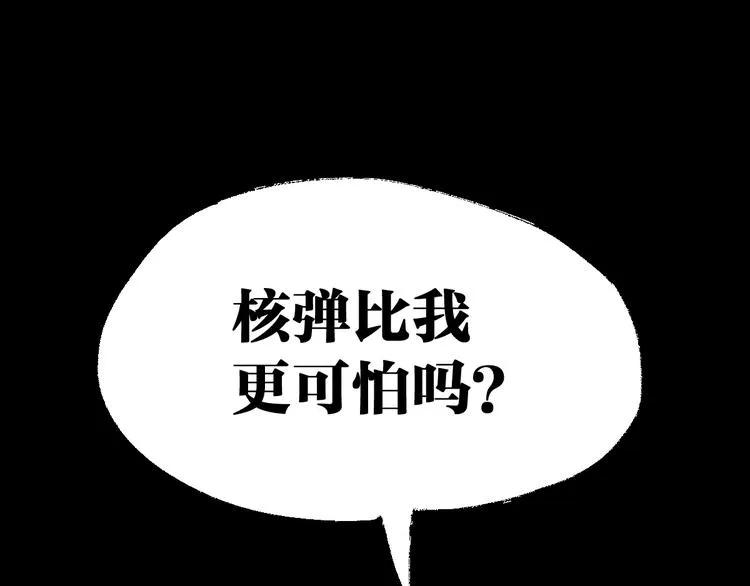 第83话 十王之首 第61页