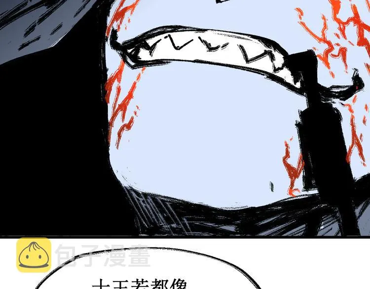 第83话 十王之首 第63页