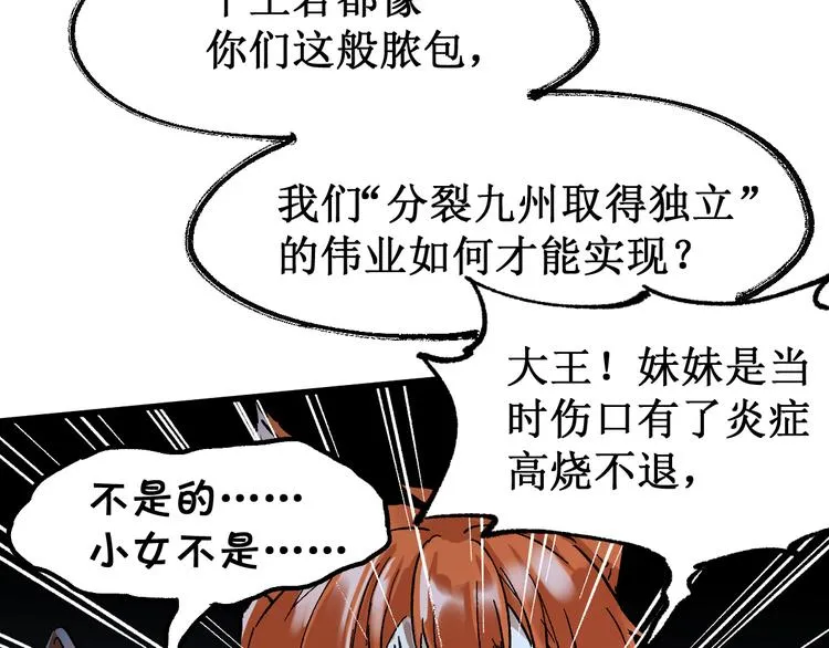 第83话 十王之首 第64页