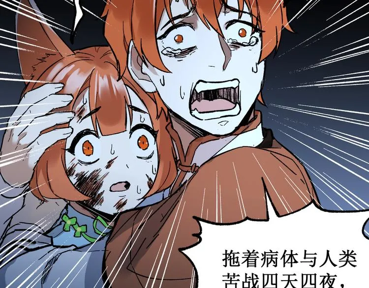 第83话 十王之首 第65页