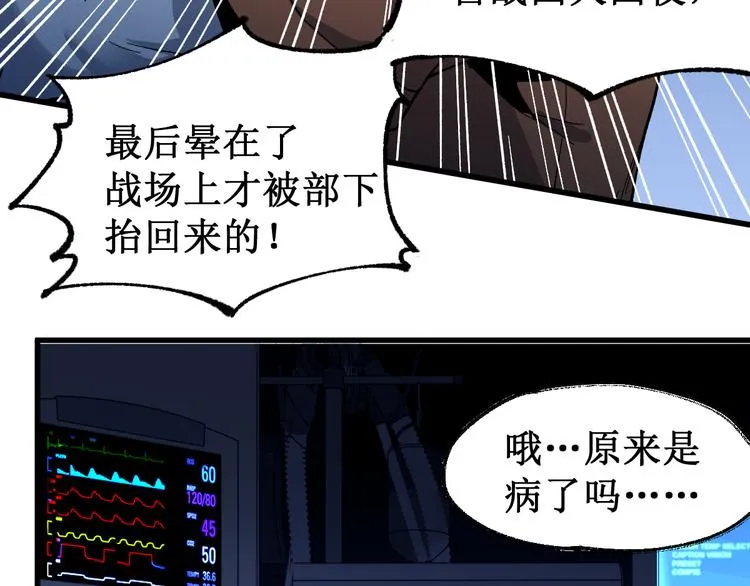 第83话 十王之首 第66页