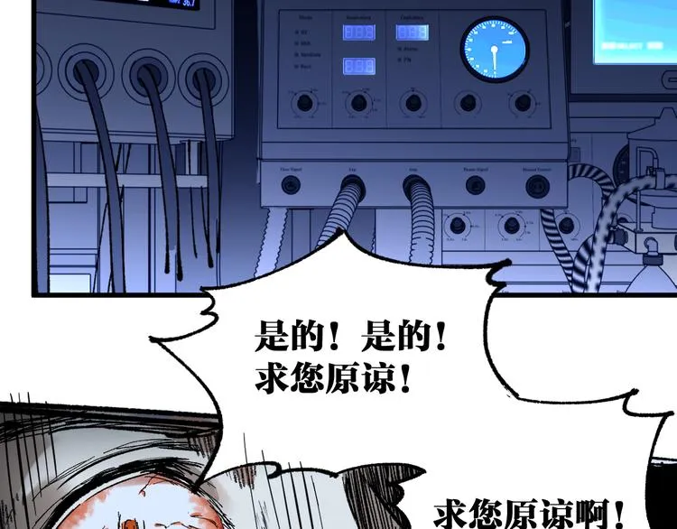 第83话 十王之首 第67页