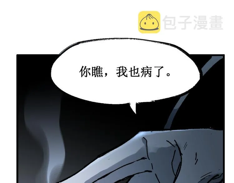 第83话 十王之首 第72页