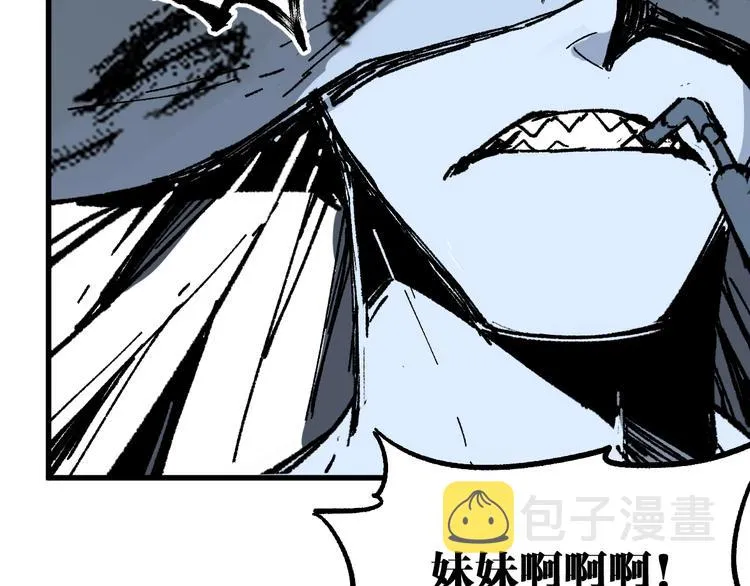 第83话 十王之首 第77页