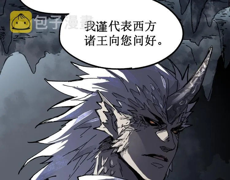第83话 十王之首 第79页