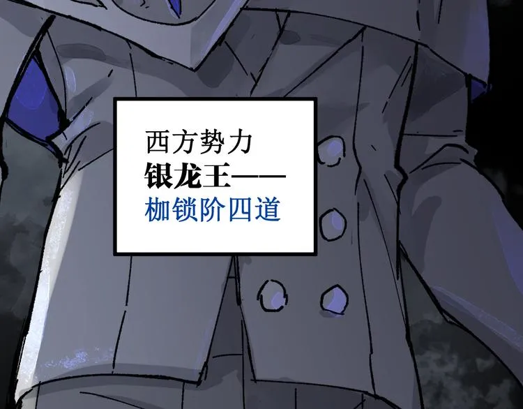 第83话 十王之首 第81页