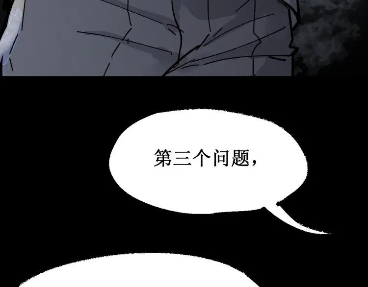 第83话 十王之首 第82页