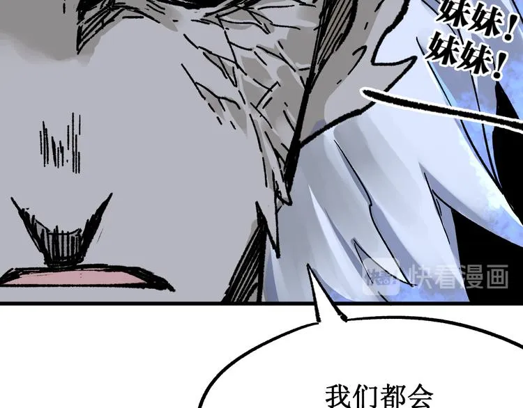 第83话 十王之首 第84页