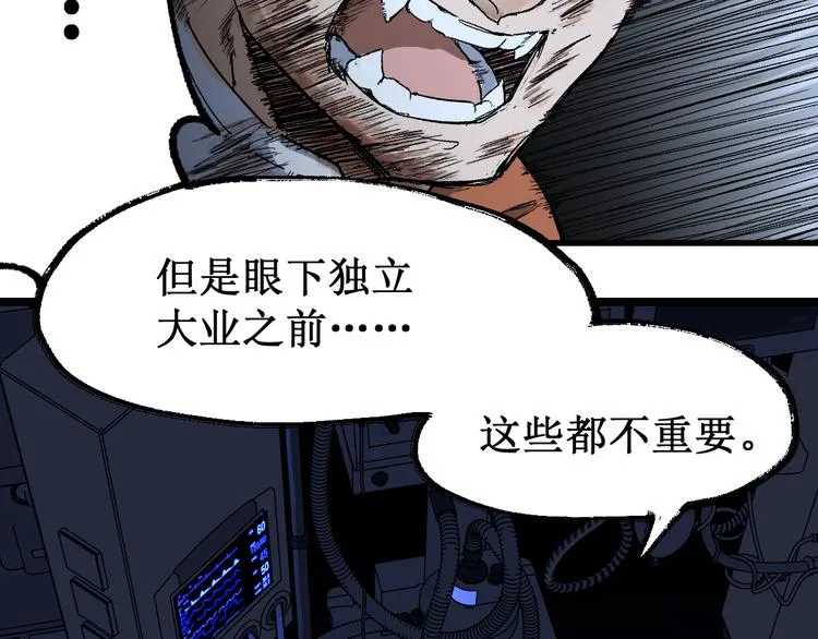 第83话 十王之首 第89页