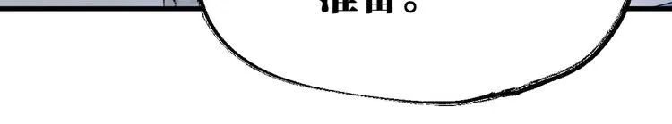 第83话 十王之首 第92页