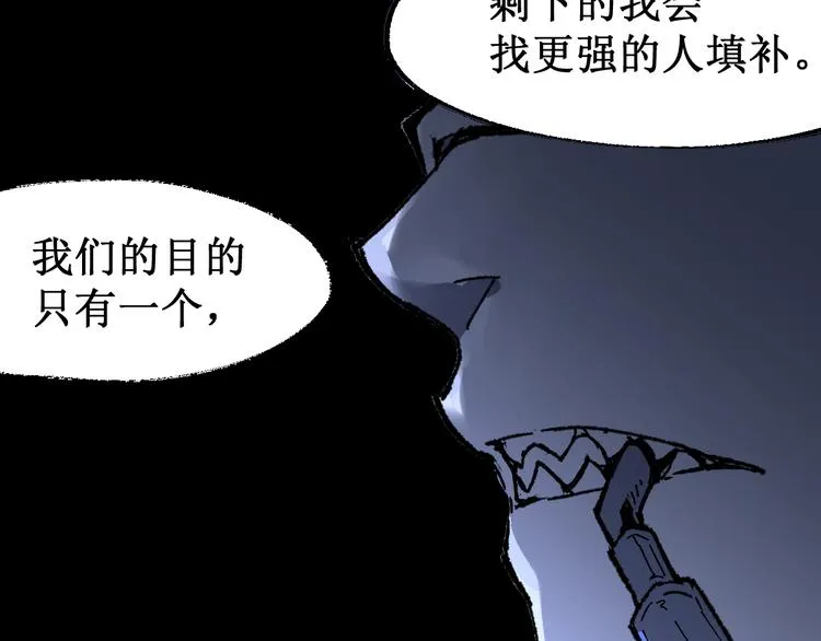 第83话 十王之首 第94页