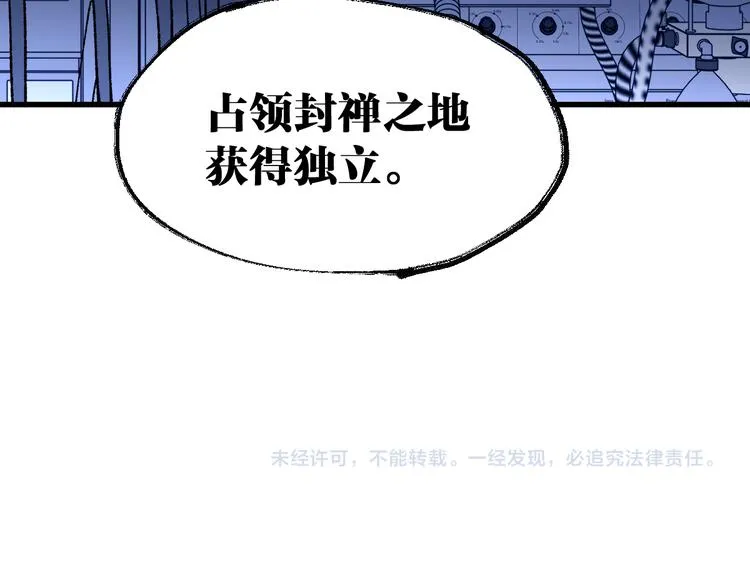 第83话 十王之首 第98页