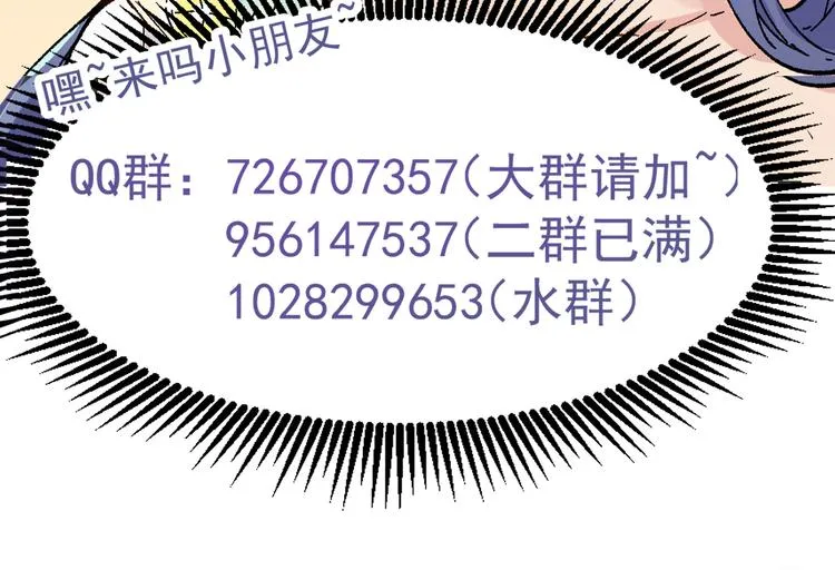 第83话 十王之首 第101页