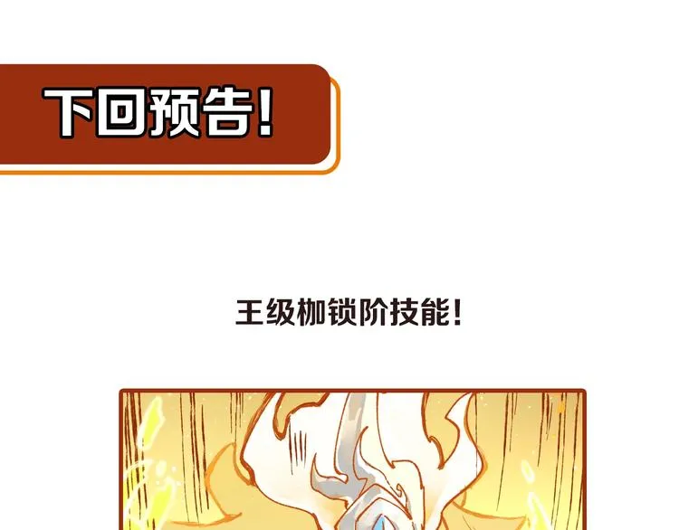 第83话 十王之首 第102页