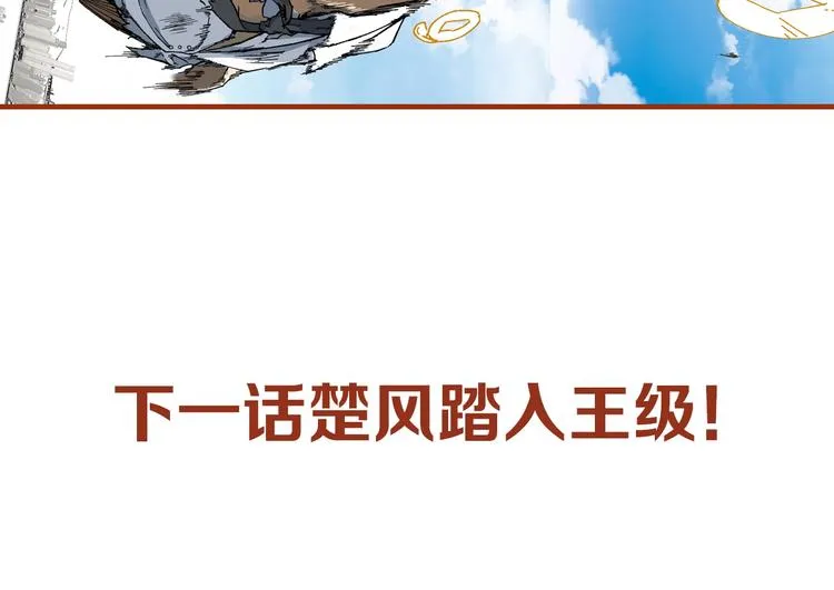 第83话 十王之首 第107页