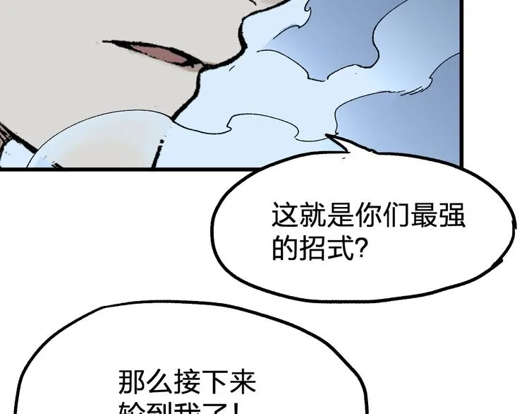 第84话 枷锁人王诞生 第10页
