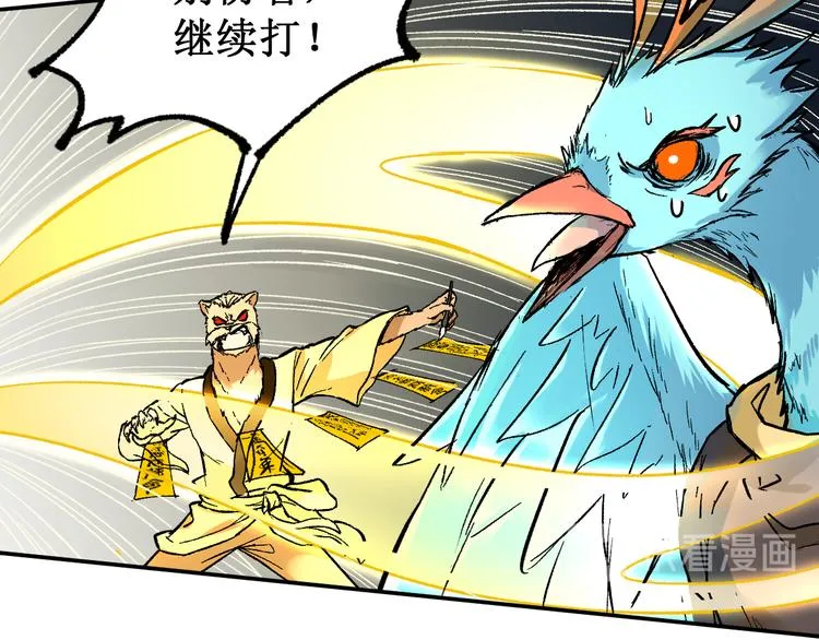 第84话 枷锁人王诞生 第13页