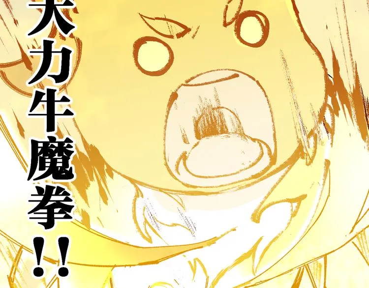 第84话 枷锁人王诞生 第15页
