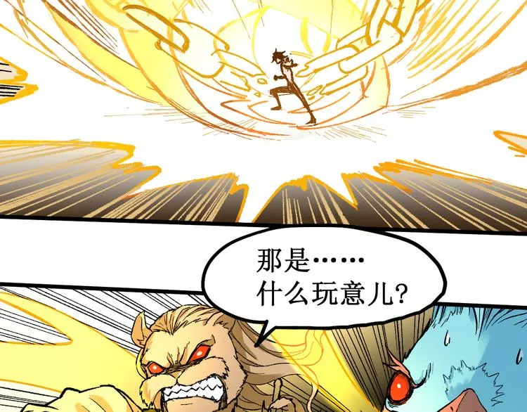第84话 枷锁人王诞生 第23页