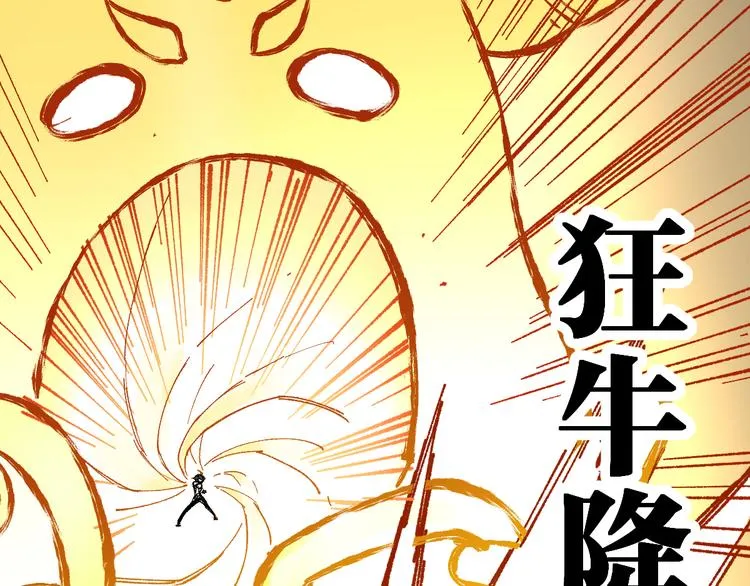 第84话 枷锁人王诞生 第26页