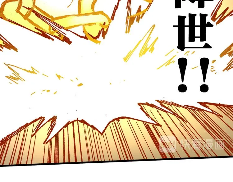 第84话 枷锁人王诞生 第27页