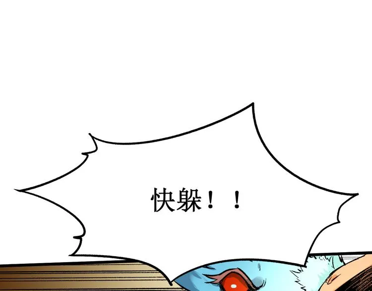 第84话 枷锁人王诞生 第29页