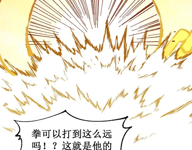 第84话 枷锁人王诞生 第32页