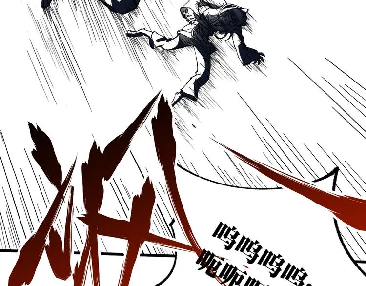 第84话 枷锁人王诞生 第37页