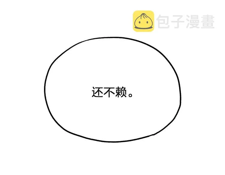 第84话 枷锁人王诞生 第50页