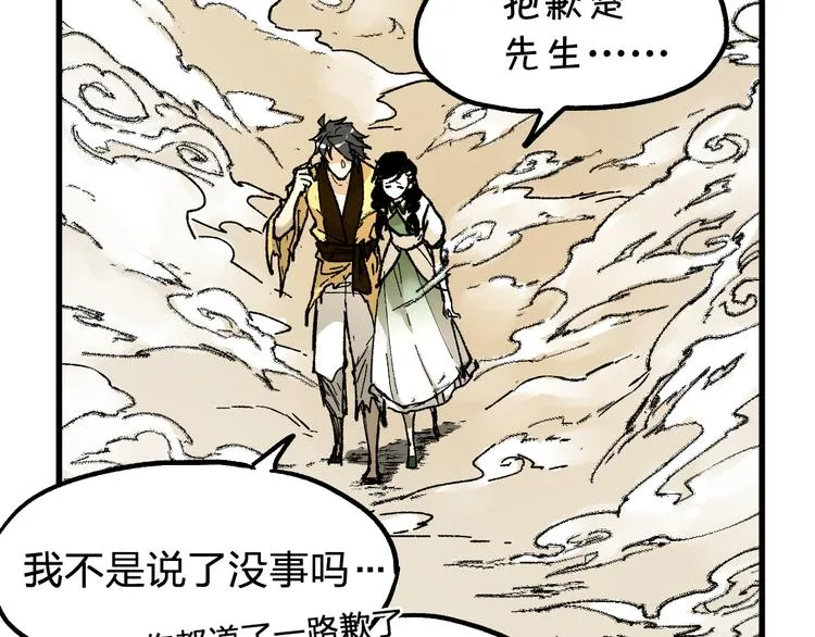 第84话 枷锁人王诞生 第53页