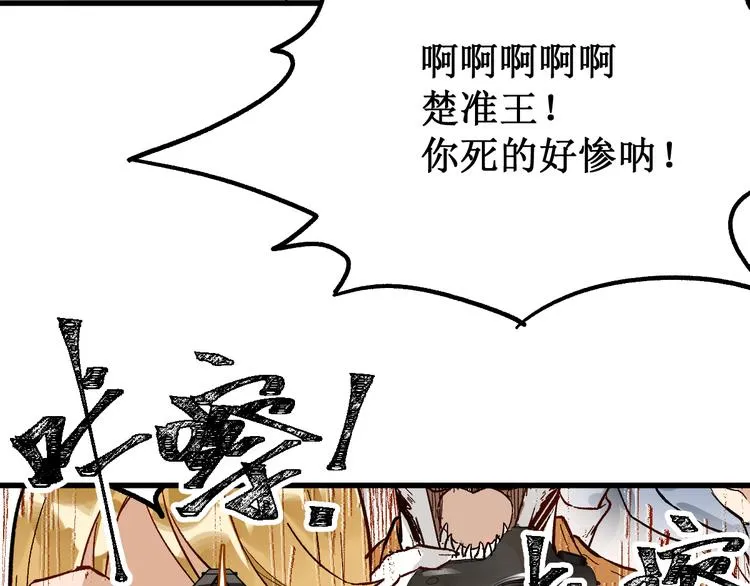 第84话 枷锁人王诞生 第64页