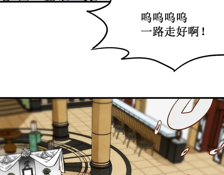第84话 枷锁人王诞生 第67页