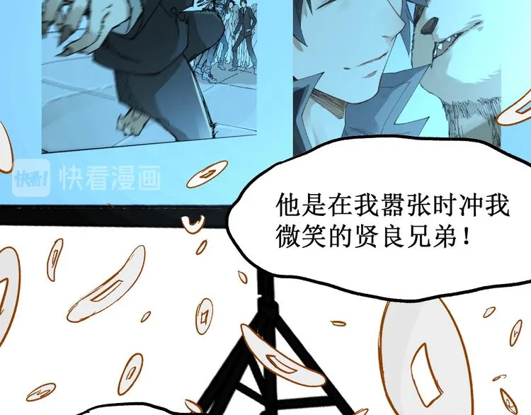第84话 枷锁人王诞生 第72页