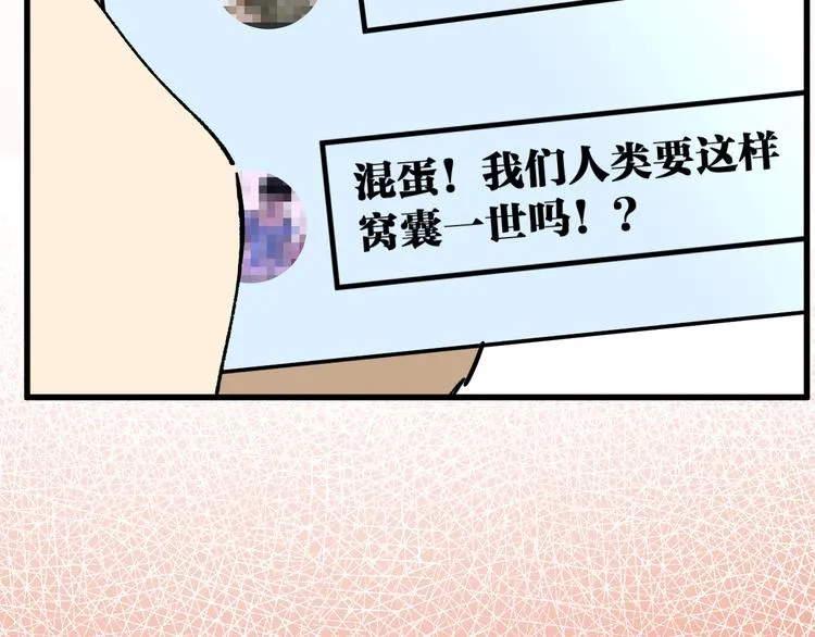 第84话 枷锁人王诞生 第79页