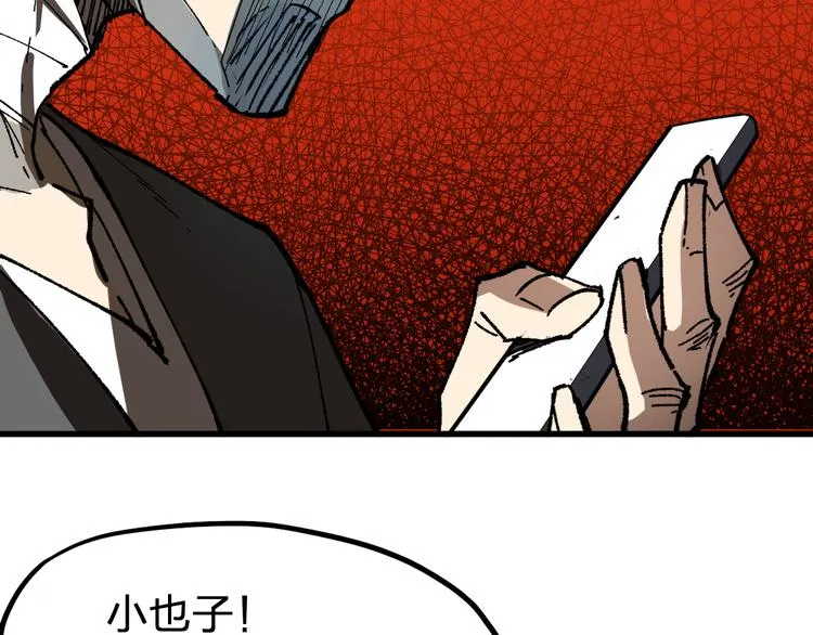 第84话 枷锁人王诞生 第82页