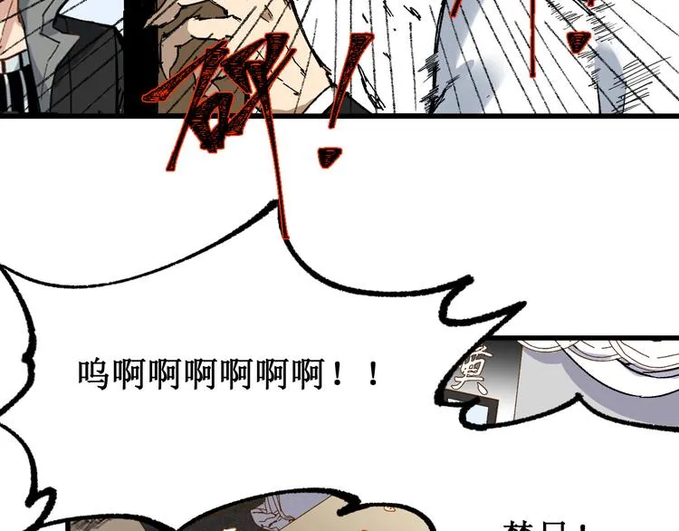 第84话 枷锁人王诞生 第95页