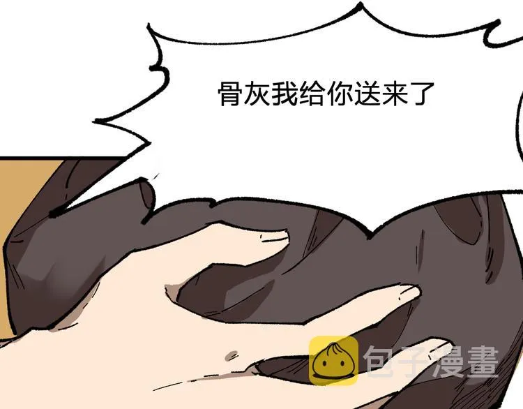 第84话 枷锁人王诞生 第99页